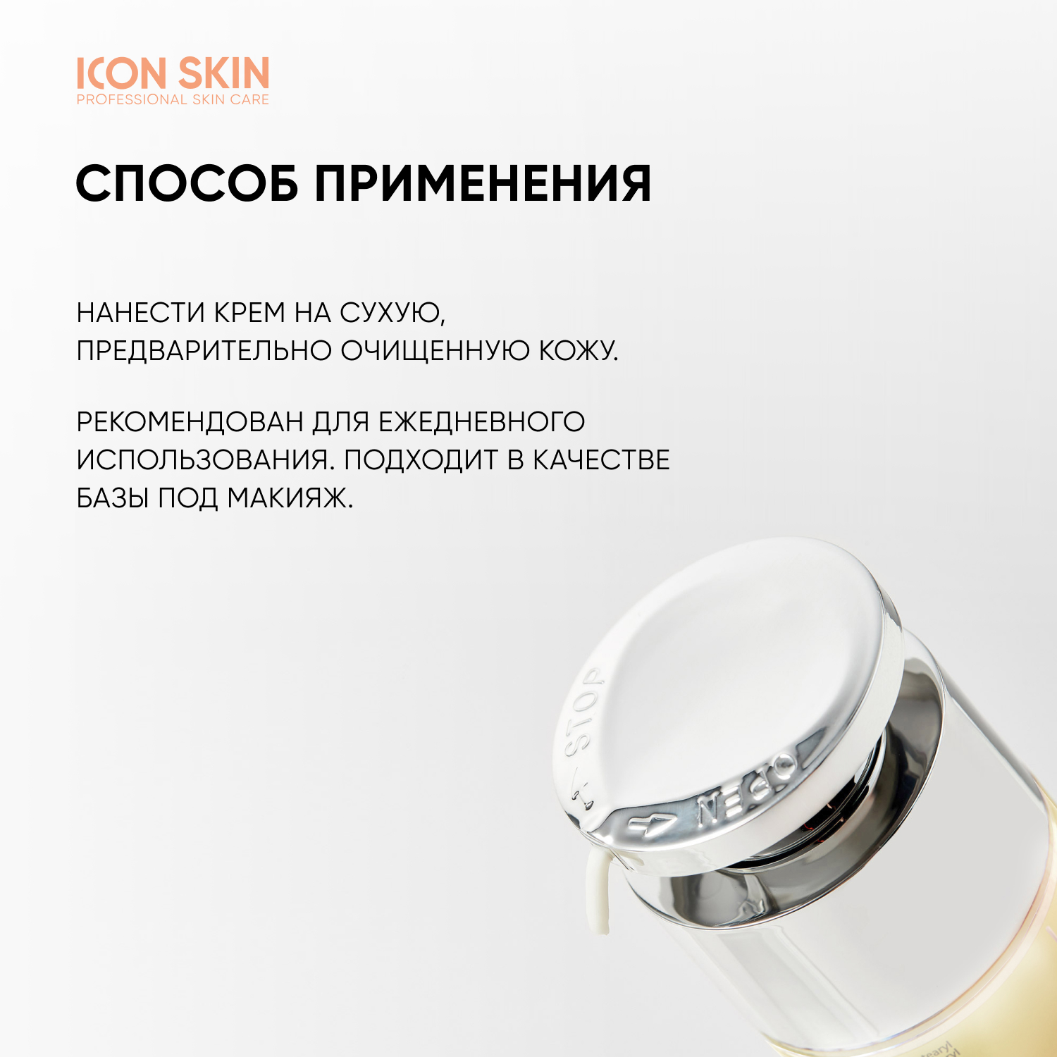 Крем ICON SKIN Vitamin C Radiant - фото 7