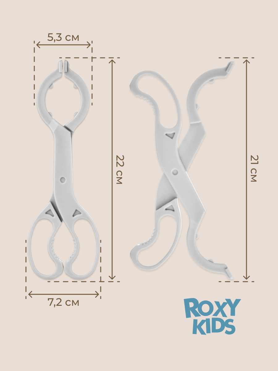 Щипцы ROXY-KIDS для стерилизации бутылочек - фото 6