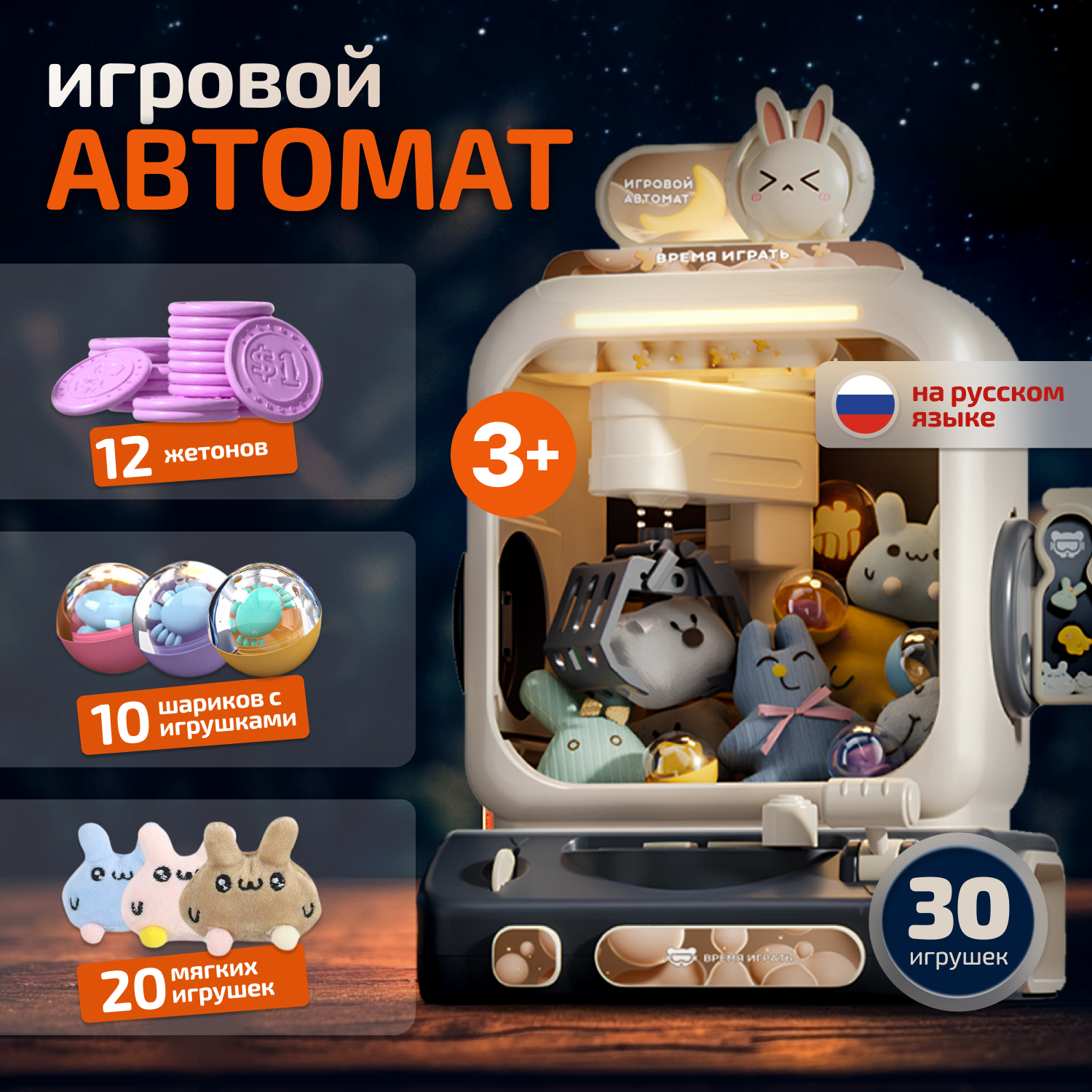 Мини-игровой автомат Tim Tin мишка в космосе серый - фото 1