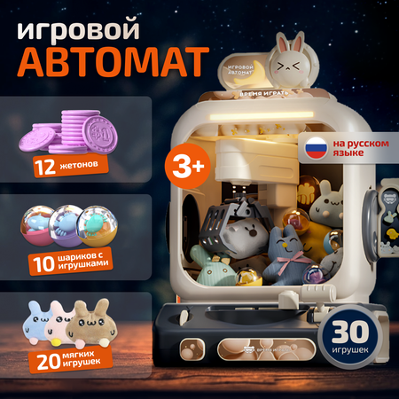 Игровой набор РУ Tim Tin Светло-серый