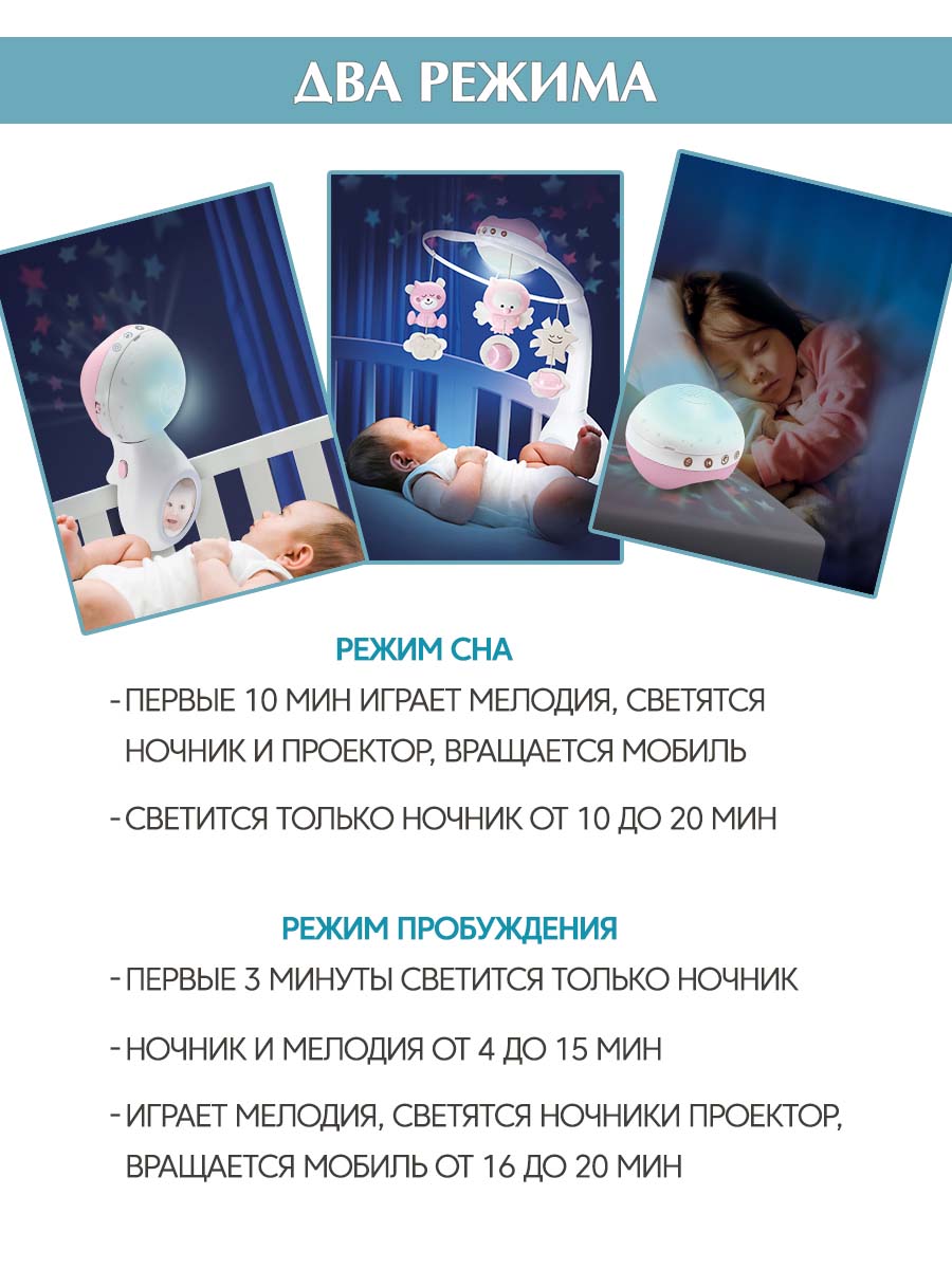 Мобиль INFANTINO 3 в 1 Музыкальный пыльная роза - фото 4