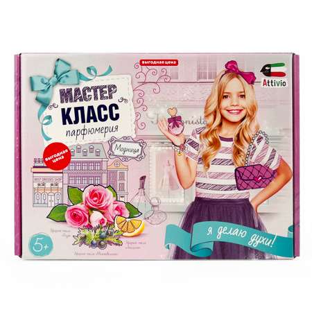 Набор Attivio парфюм