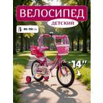 Двухколесный велосипед ZigZag 14 дюймов