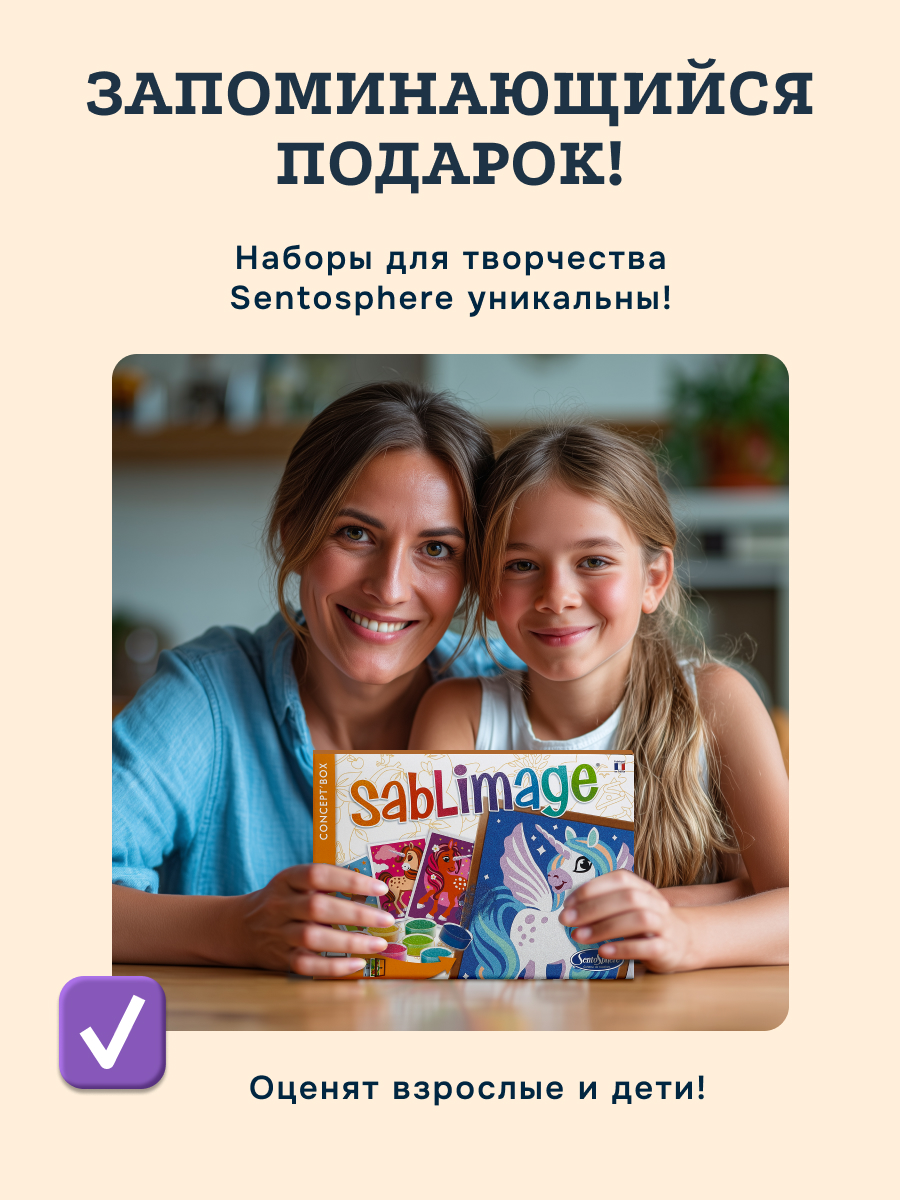 Картина из песка SentoSphere Песочные картинки - фото 6