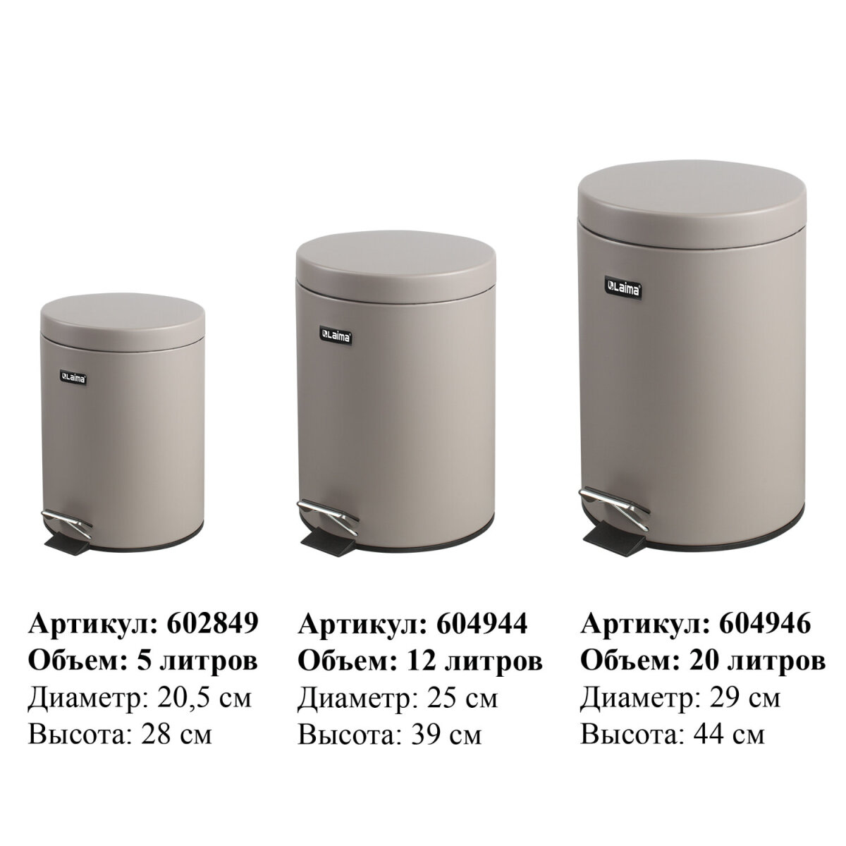 Контейнер для мусора Лайма с педалью Classic серая 12 л со съемным внутренним ведром - фото 11