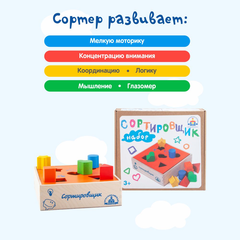 Игрушка Краснокамская игрушка сортер - фото 10