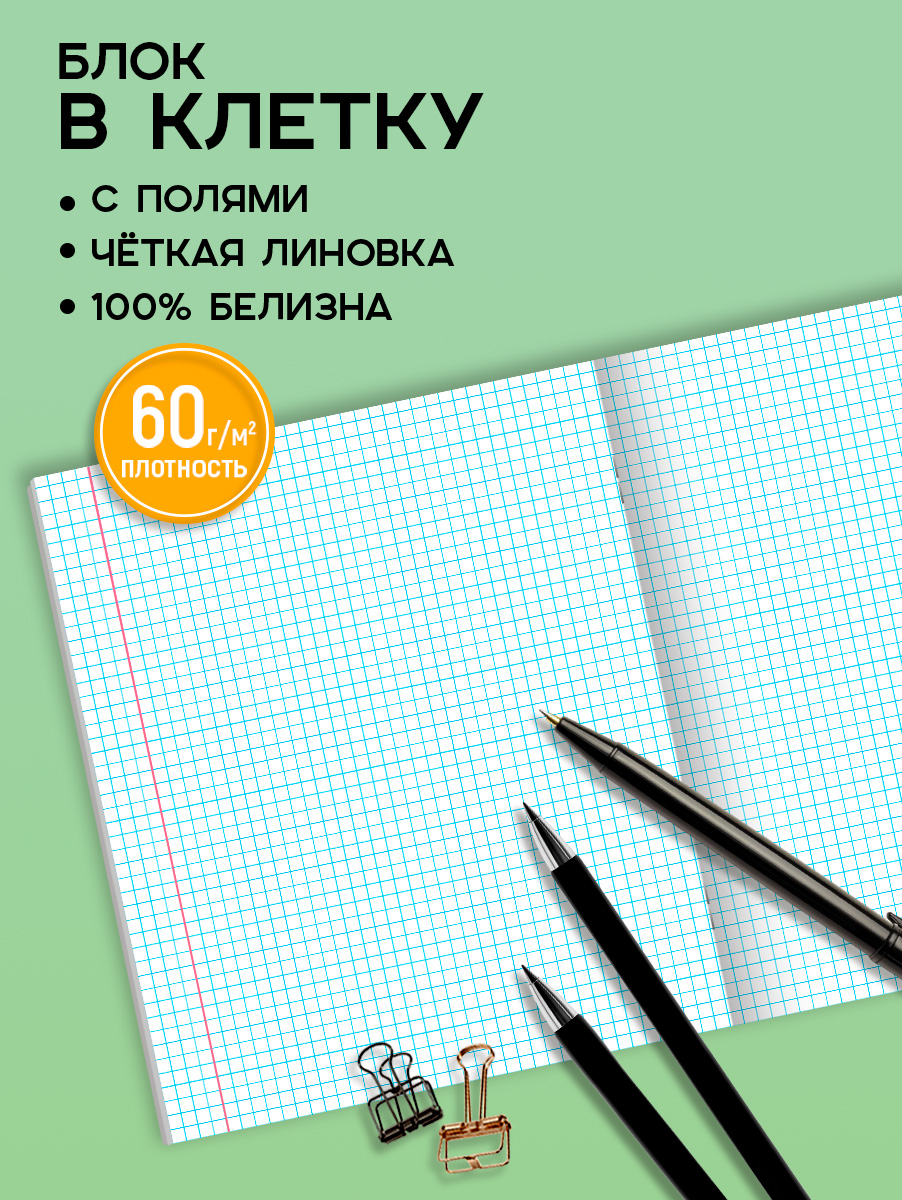 Тетрадь Prof-Press клетка 12 лист. 20 шт. - фото 2