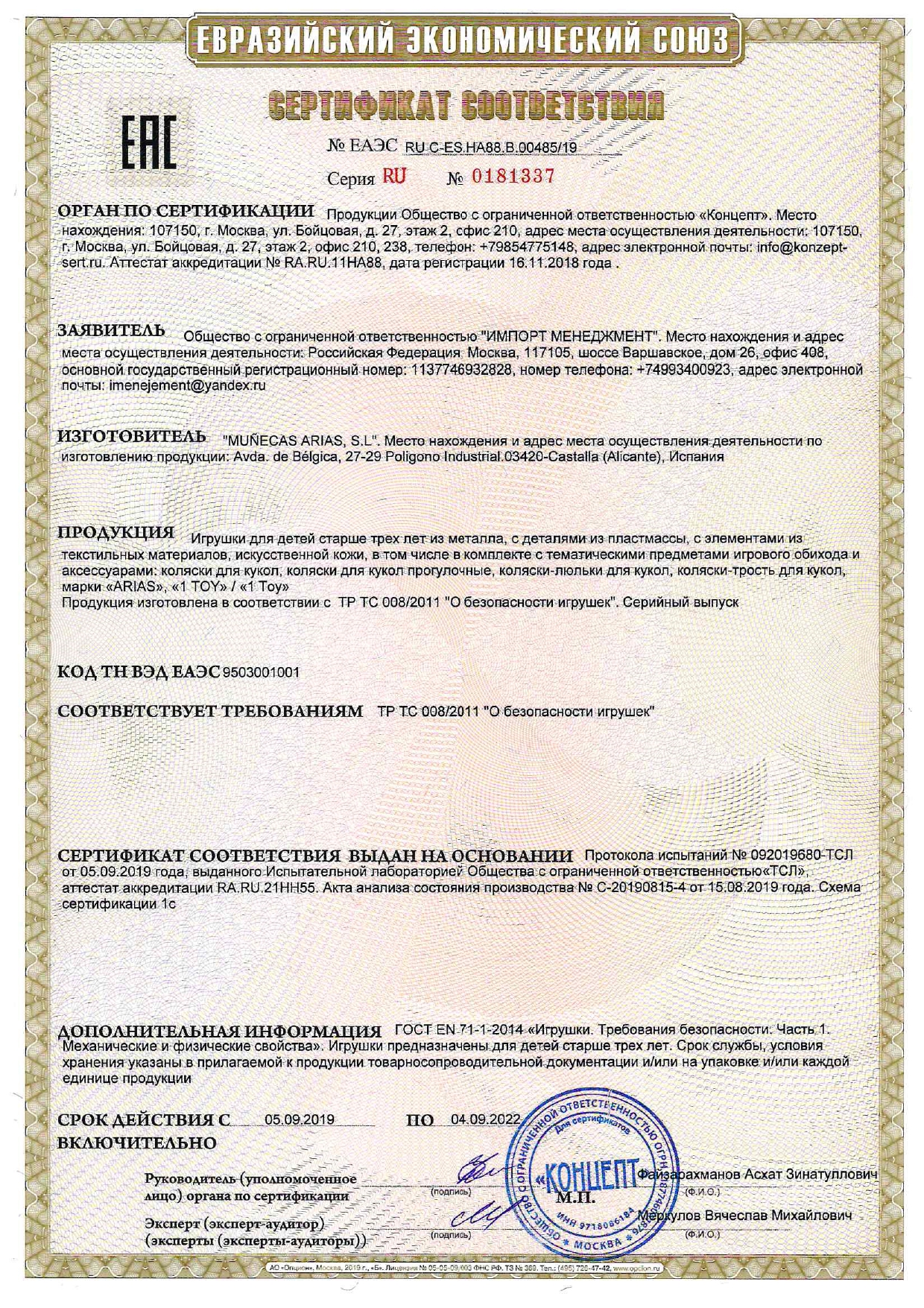 Коляска-люлька для кукол Arias Т19829 - фото 6