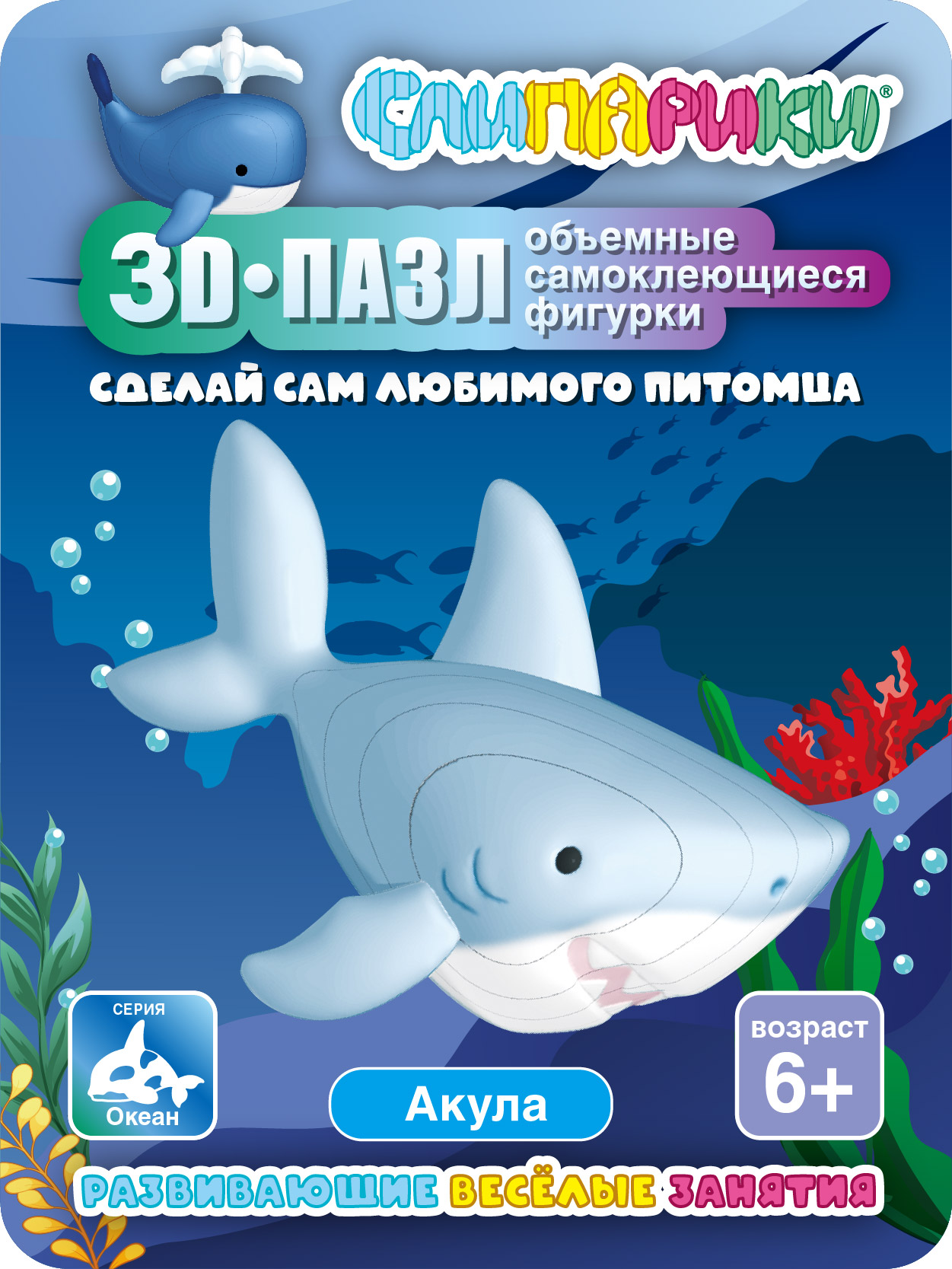 Конструктор СЛИПАРИКИ Акула 20 дет. - фото 1