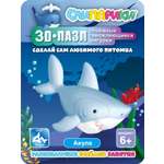 Конструктор СЛИПАРИКИ Акула 20 дет.