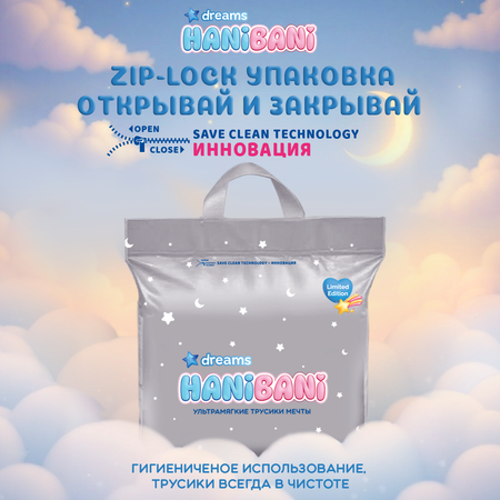 Подгузники HANIBANI 0 36 шт.