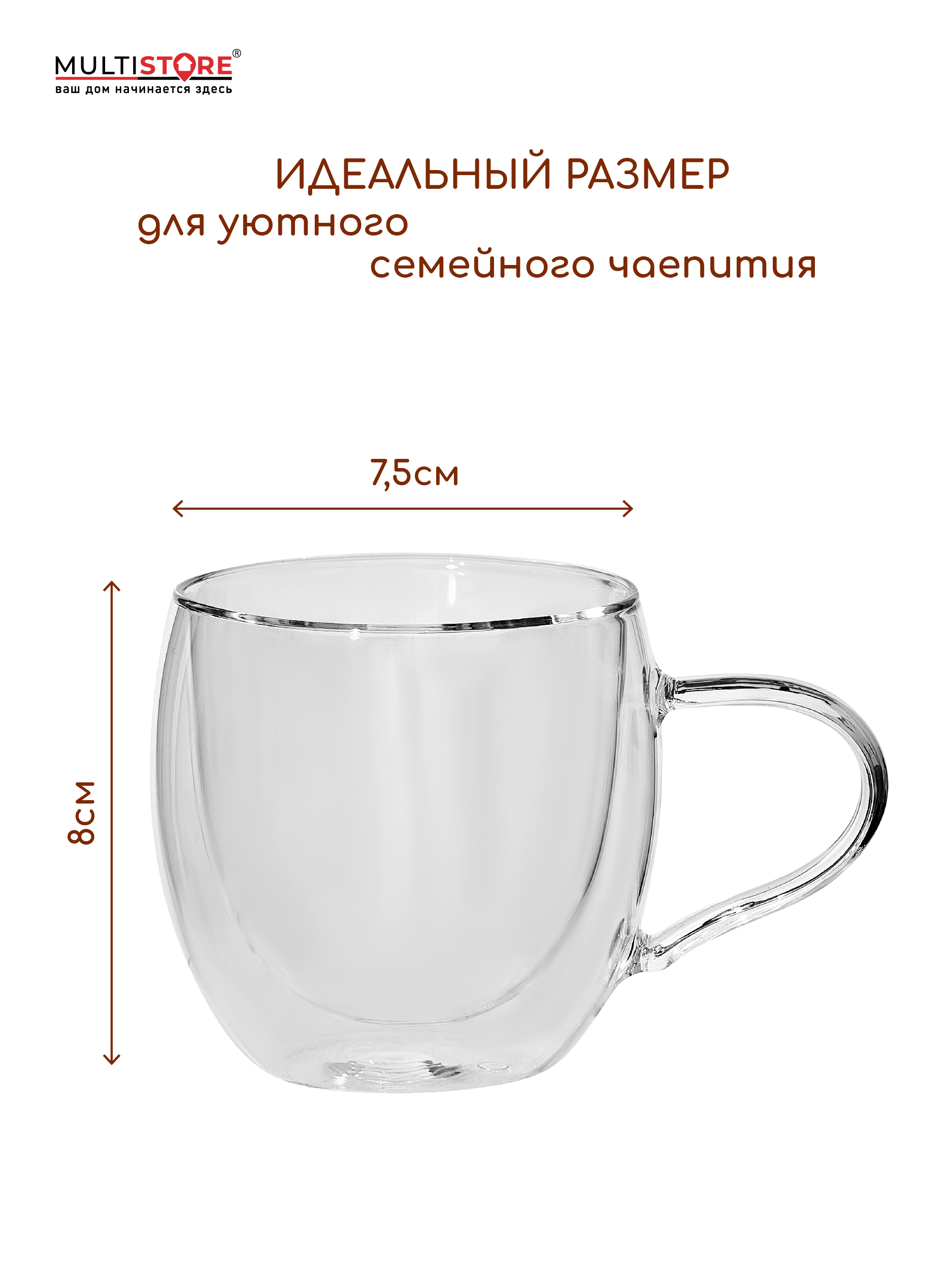 Кружки стеклянные с двойными стенками Multistore 2 шт. 280 мл. - фото 6