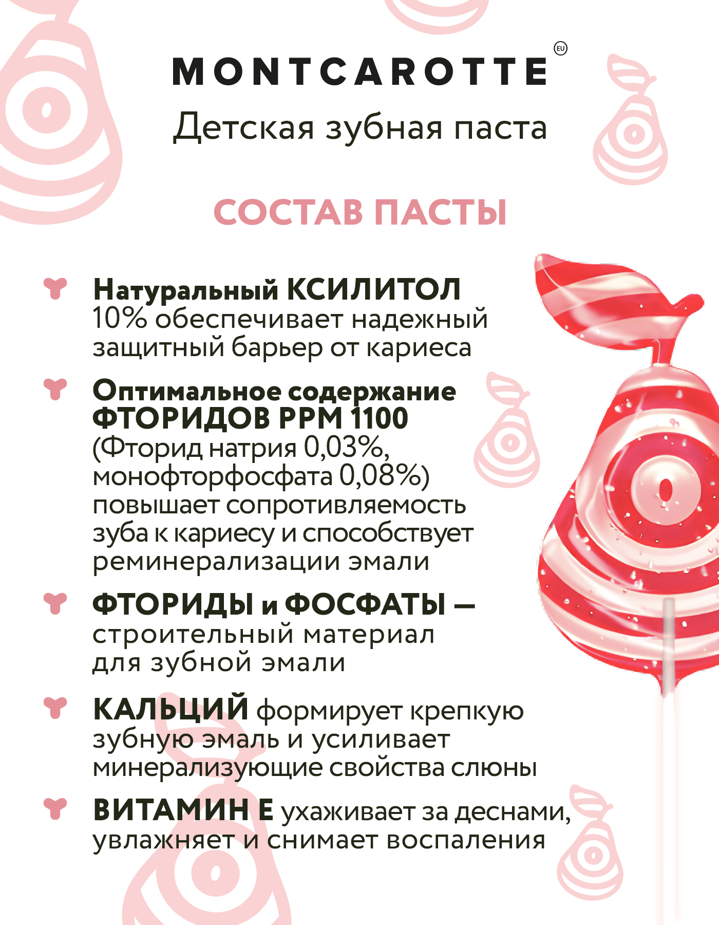 Зубная паста Montcarotte - фото 6
