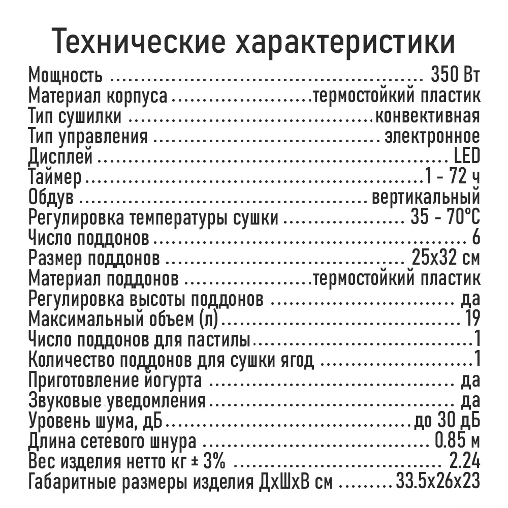 Сушилка для овощей и фруктов STINGRAY черный жемчуг - фото 10