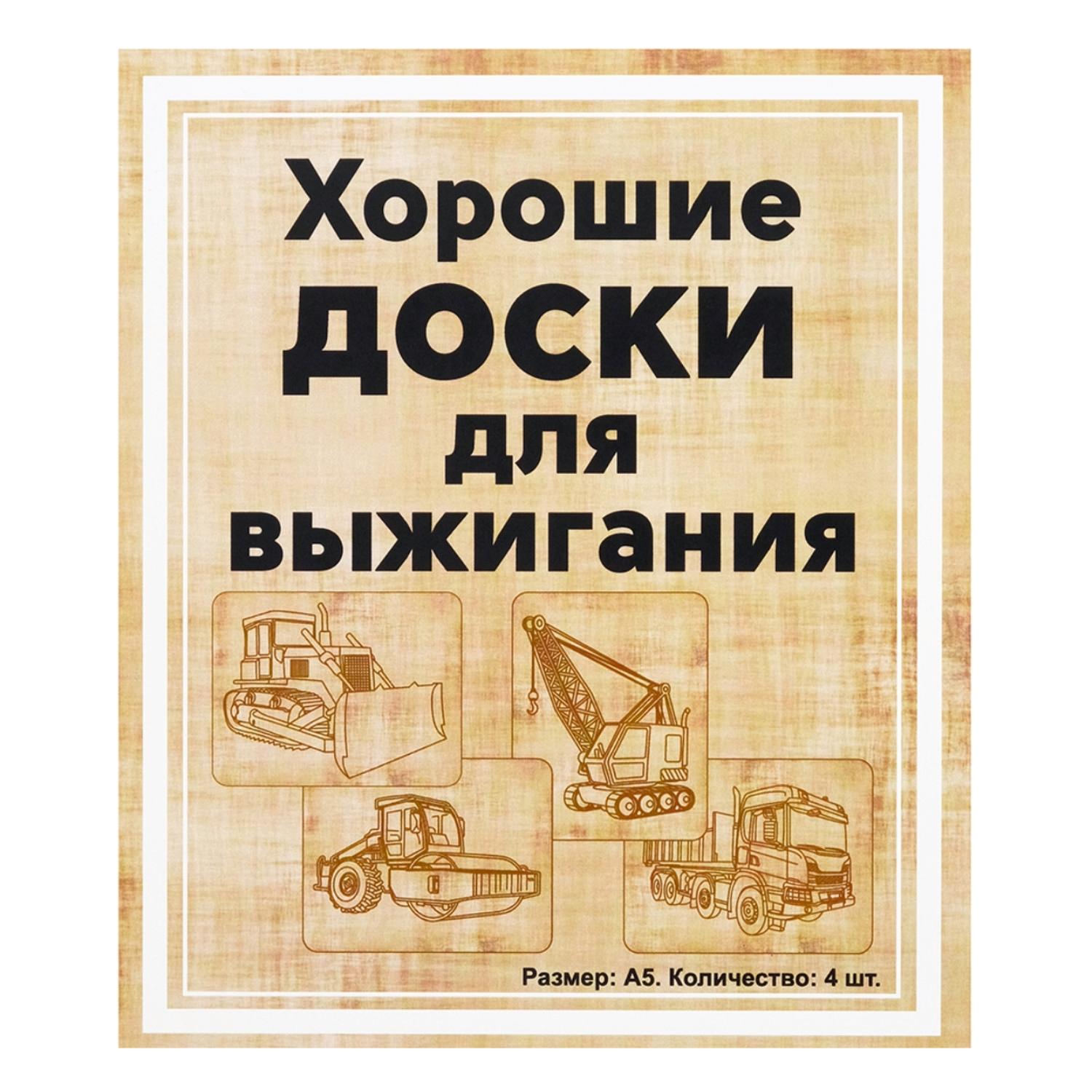 Доска-основа Раскрась и подари Строительная техника - фото 5
