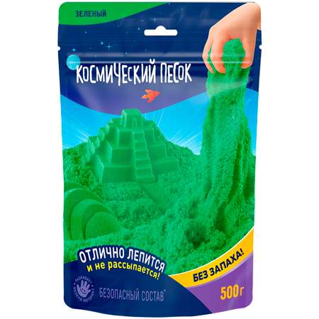 Кинетический песок Космический песок 0.5 кг (зелёный)