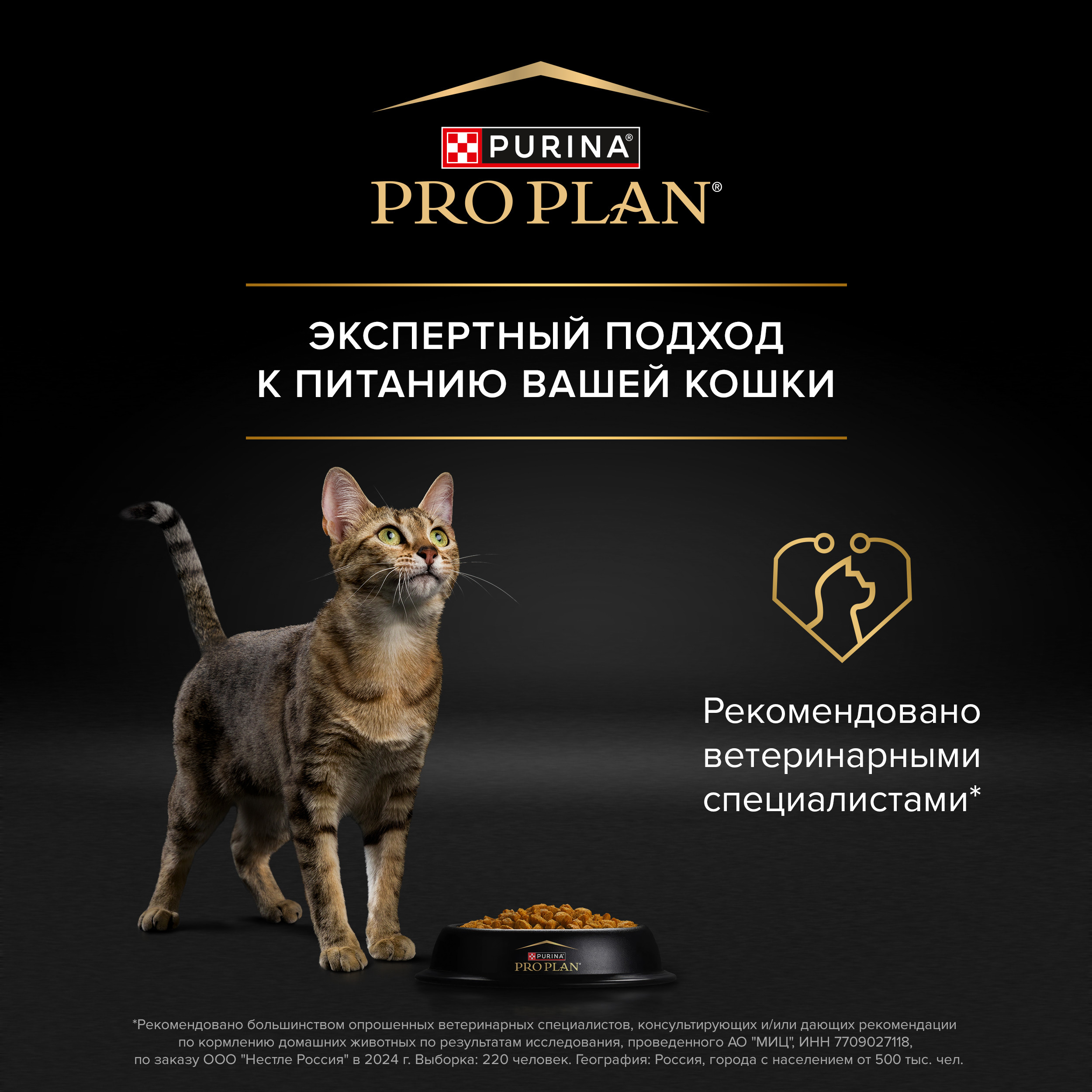 Корм сухой для котят PRO PLAN 200г с индейкой с чувствительным пищеварением - фото 7