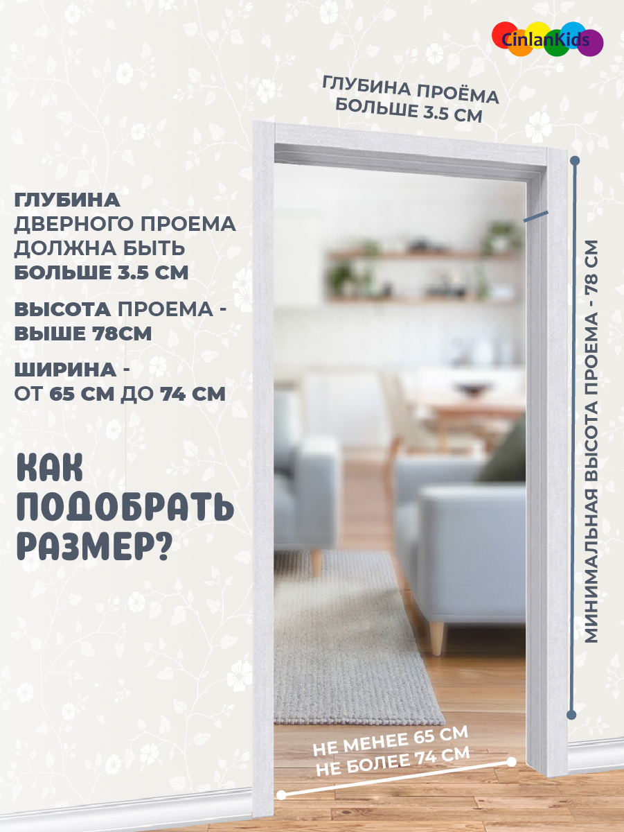 Ворота безопасности CINLANKIDS 64-74 см - фото 5