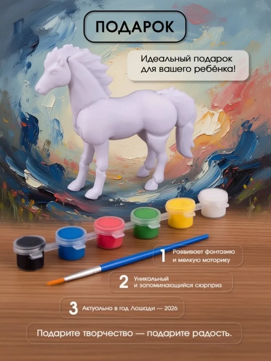 Набор для творчества SmartSelect 3D Две лошади - фото 4