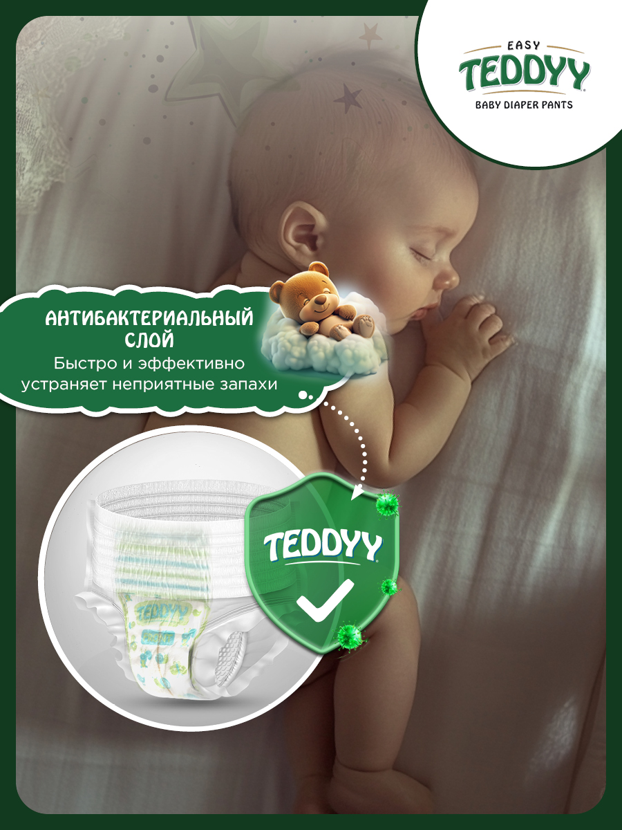 Трусики Teddy Baby XL 78 шт. - фото 6