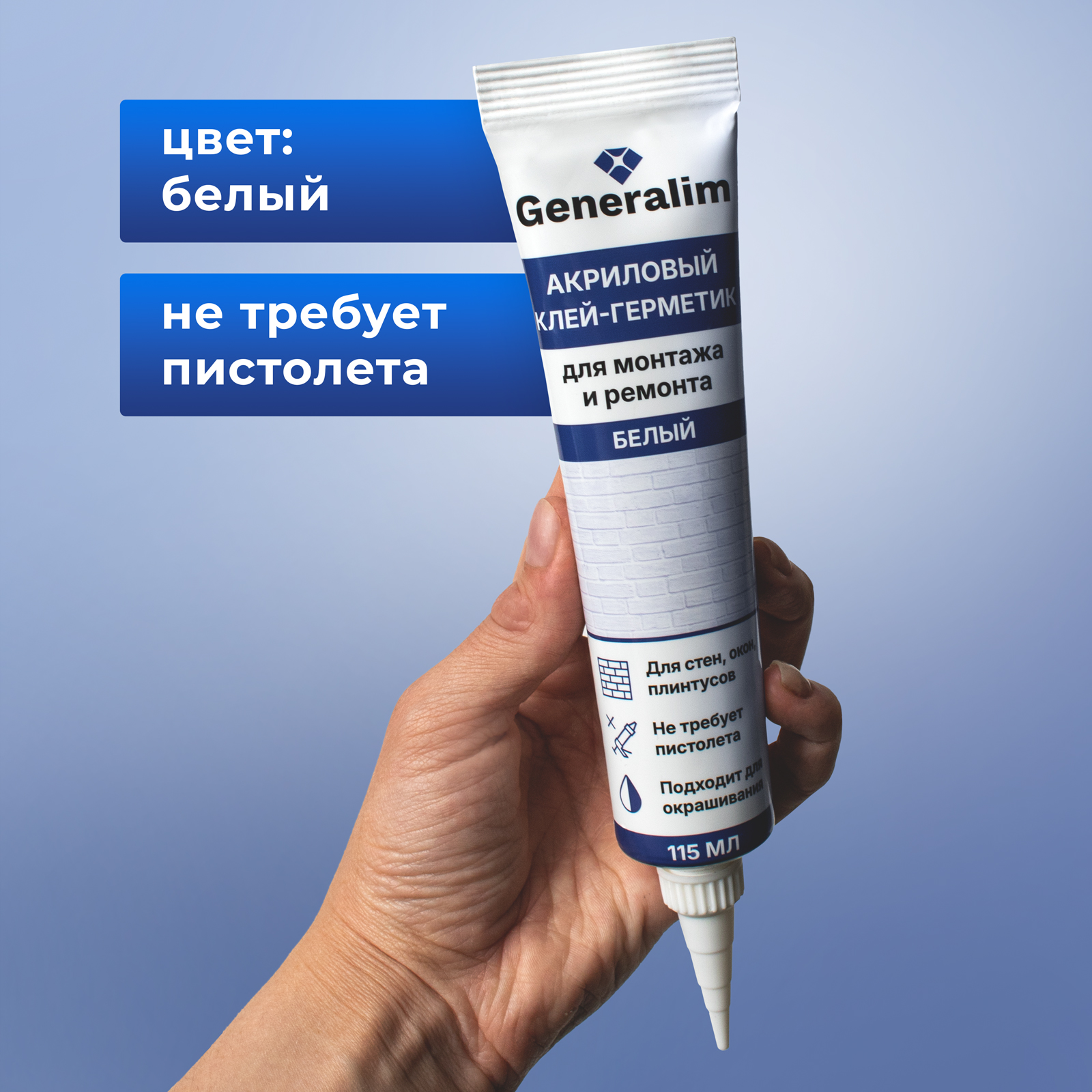 Акриловый герметик Generalim Белый, 115 мл - фото 2