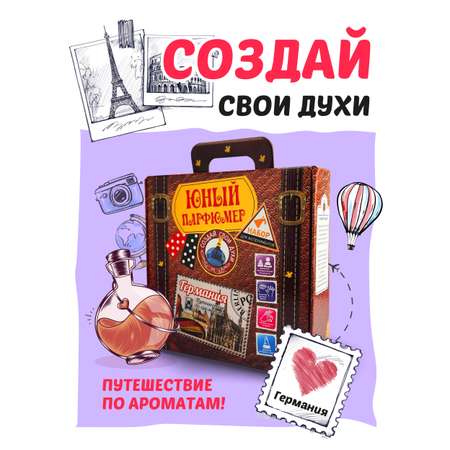 Набор ВИСМА Германия парфюм