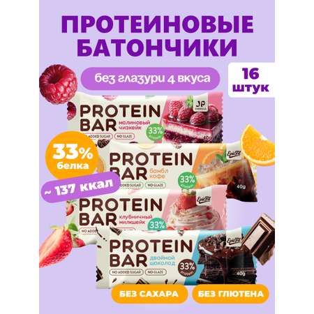 Батончики протеиновые без глазури EpicFit Микс 4 вкуса 16шт