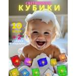 Игрушка ТОТОША Светящиеся кубики 12 шт
