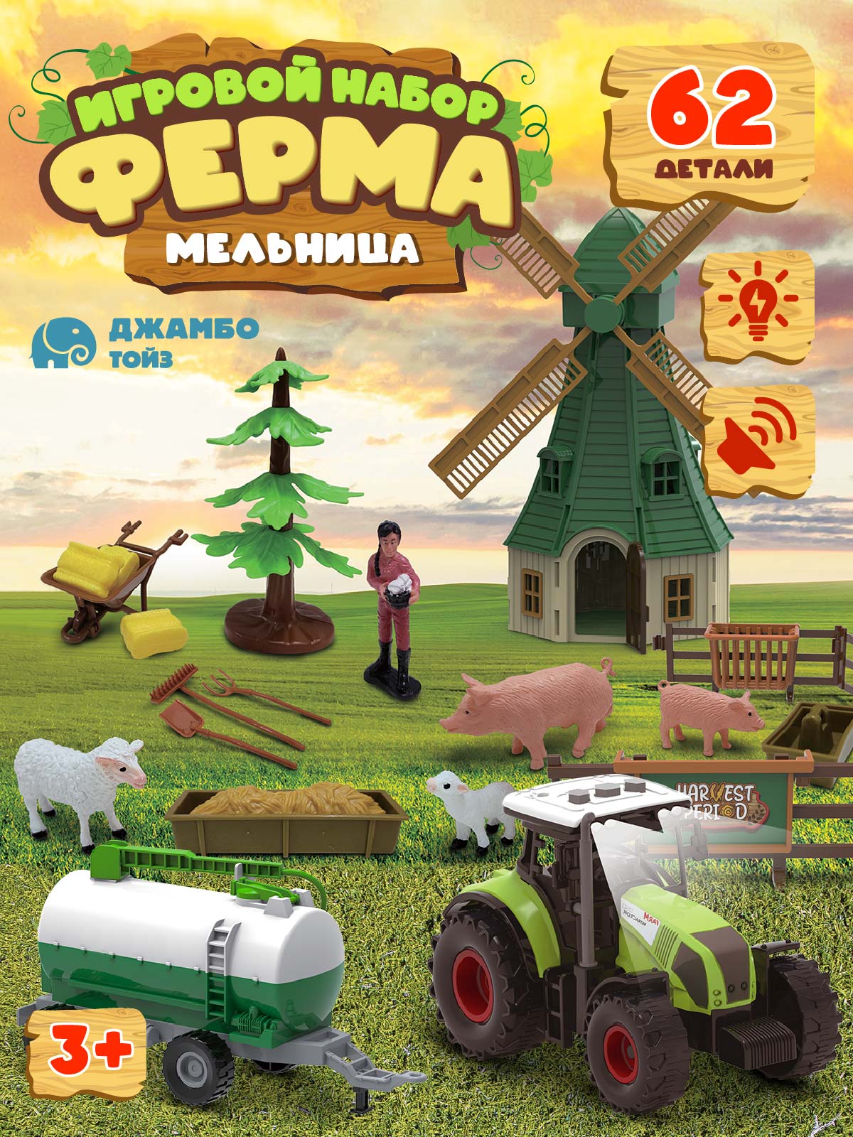 Игровой набор DARWIN Ферма с животными 62 детали - фото 1
