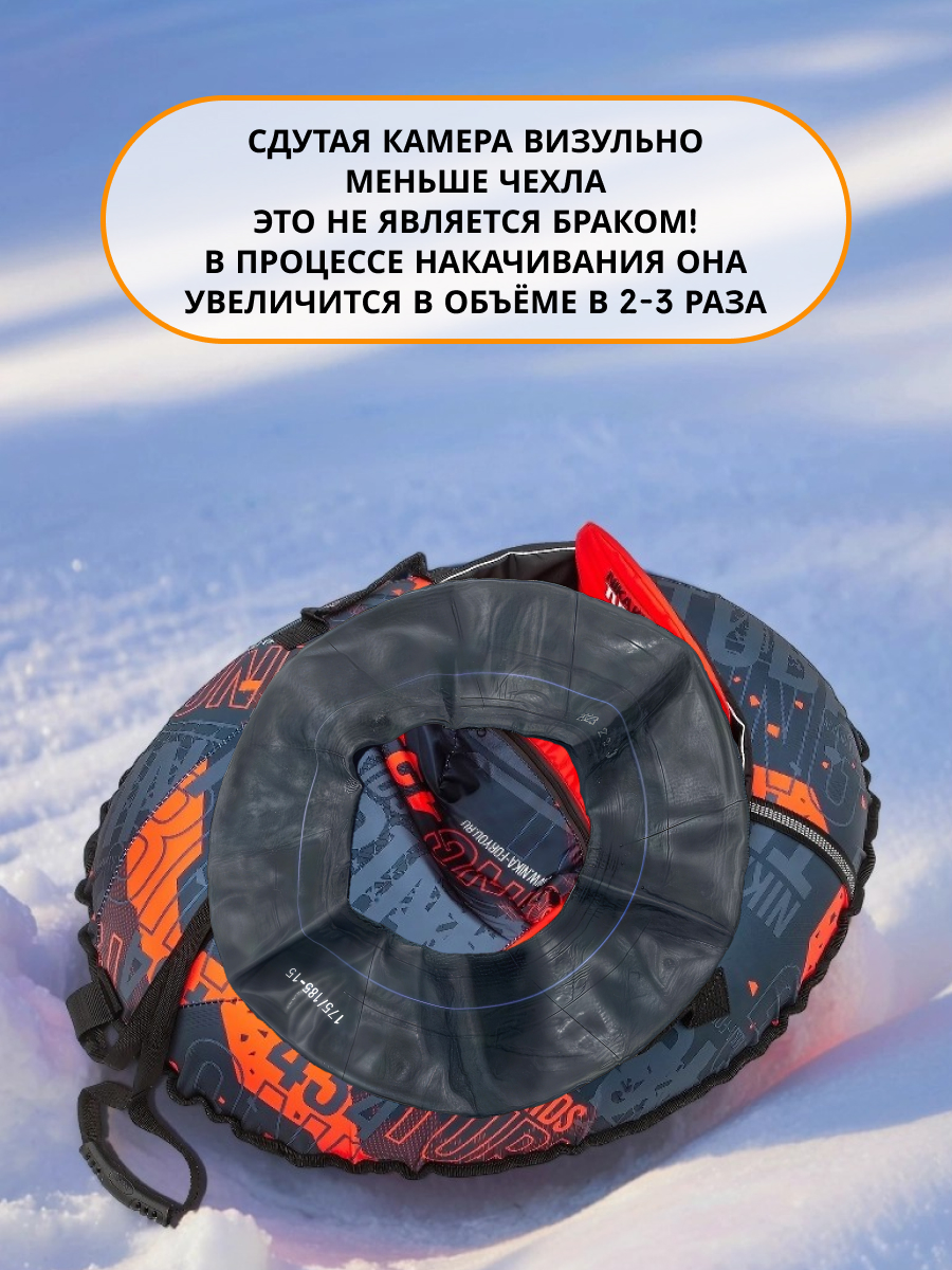 Тюбинг NiKA kids 92 см - фото 7