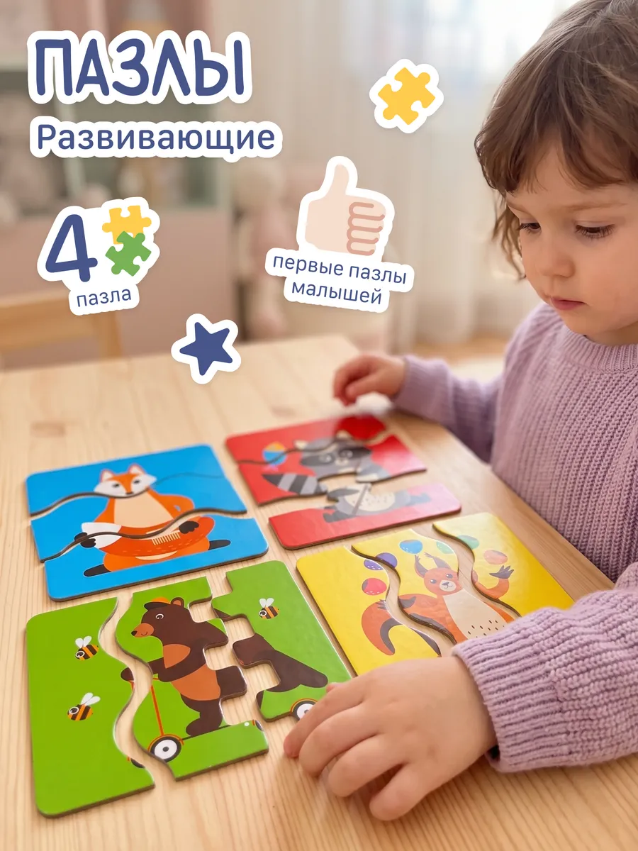Изображение товара Пазл Alatoys ДИКИЕ ЖИВОТНЫЕ с 12 деталями для детей Изображение товара Пазл Alatoys ДИКИЕ ЖИВОТНЫЕ с 12 деталями для детей