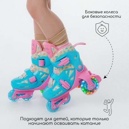 Роликовые коньки Amarobaby 29-32