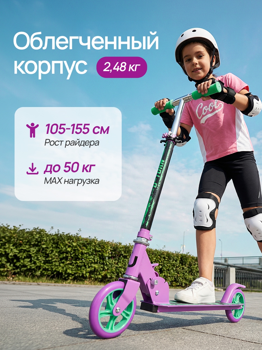 Самокат U-TURN двухколесный - фото 3