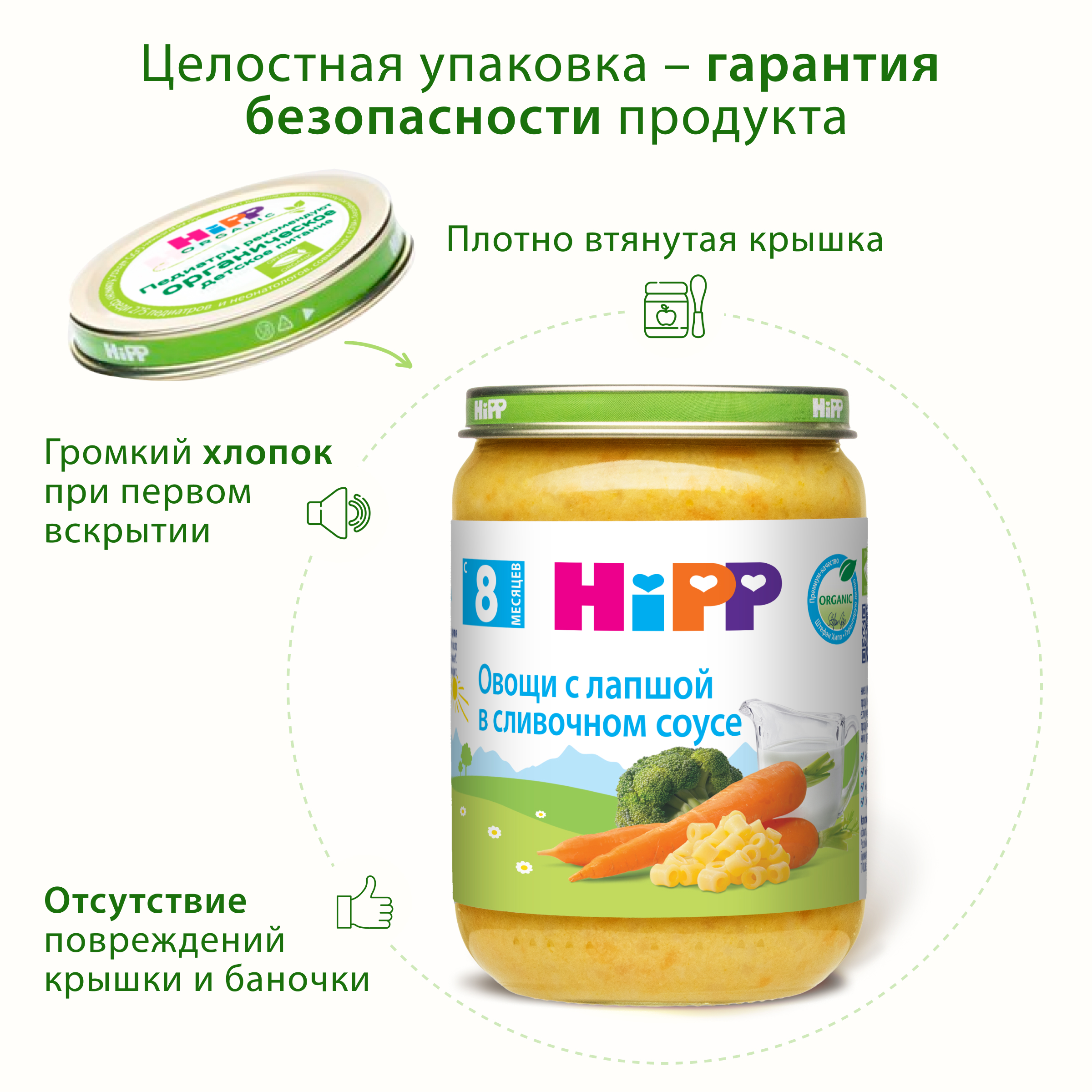 Готовый обед Hipp Овощи с лапшой в сливочном соусе с 8 мес 190 г - фото 8