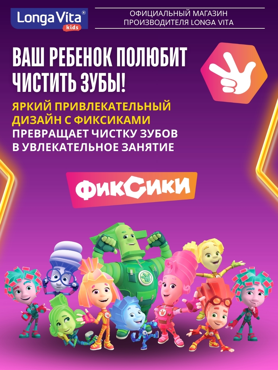 Зубная щетка классическая LONGA VITA от 3 лет 2 шт. - фото 7