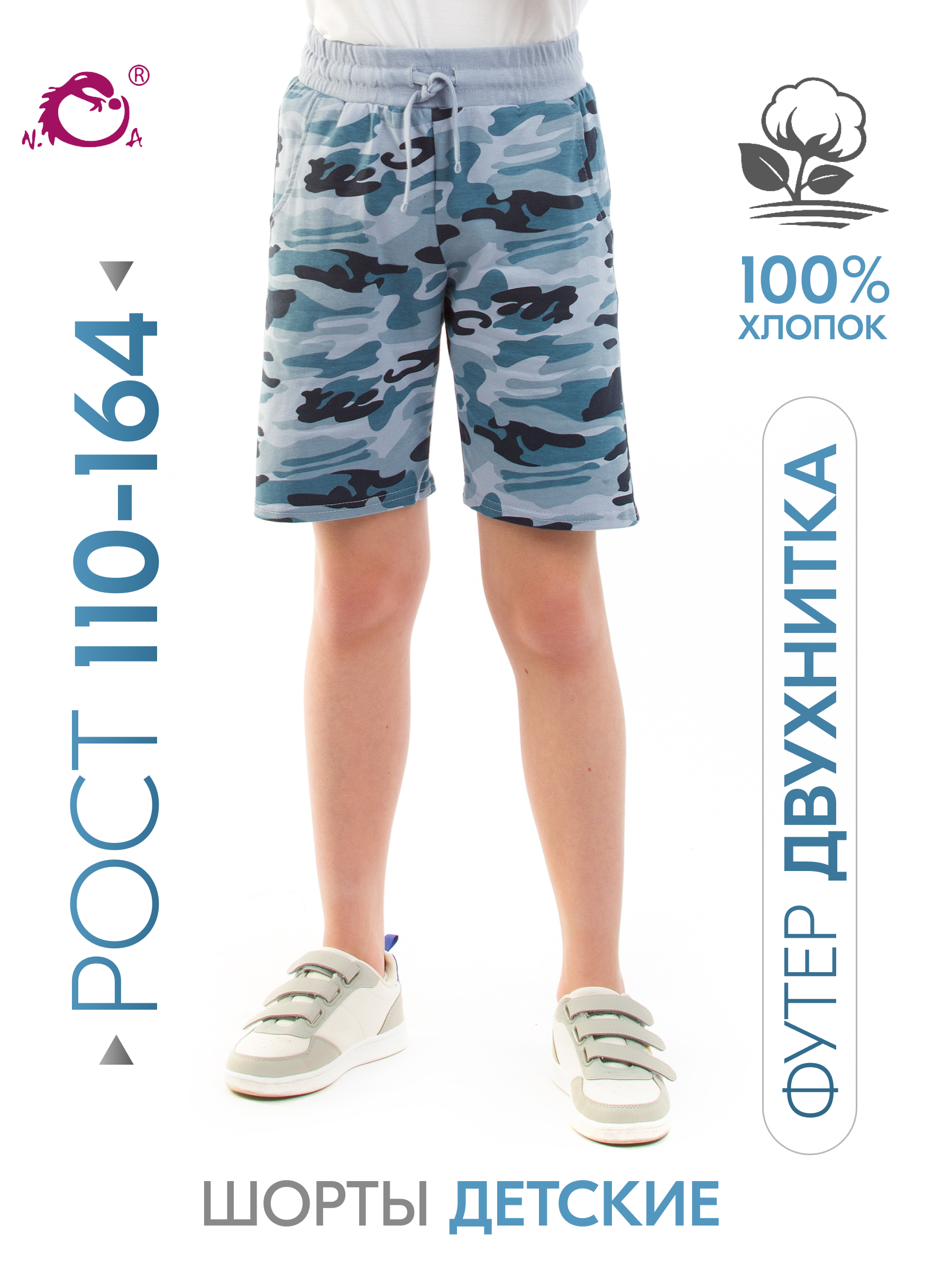 Шорты N.O.A. 10716-9 - фото 4