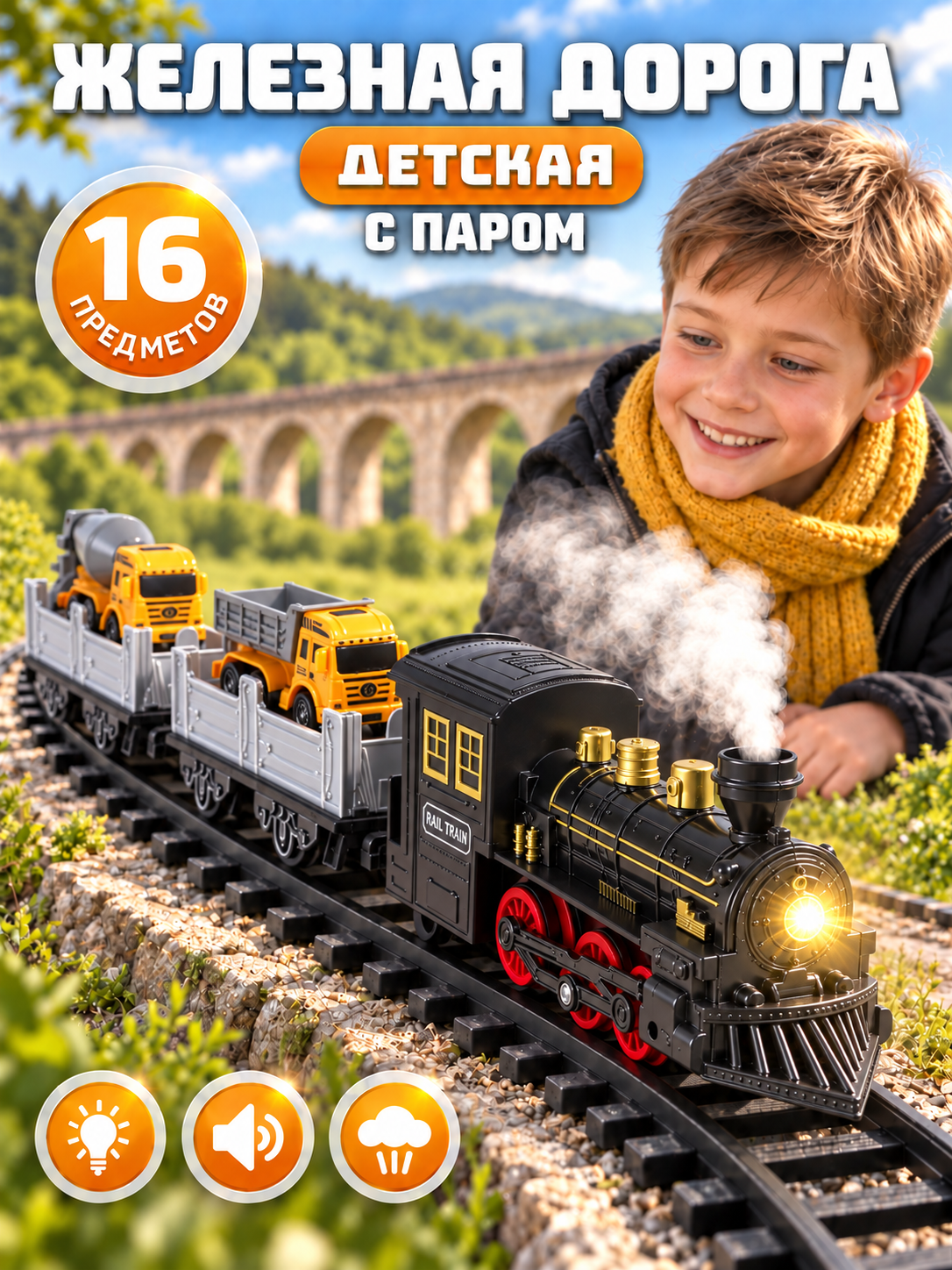Набор железнодорожный Компания Друзей 315 см JB0405586 - фото 1