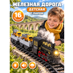 Набор железнодорожный Компания Друзей 315 см
