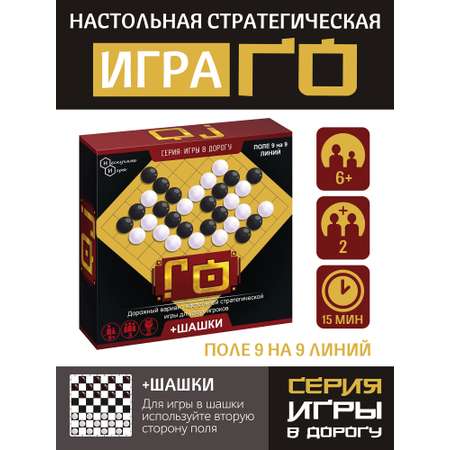 Настольная игра Нескучные игры Шашки