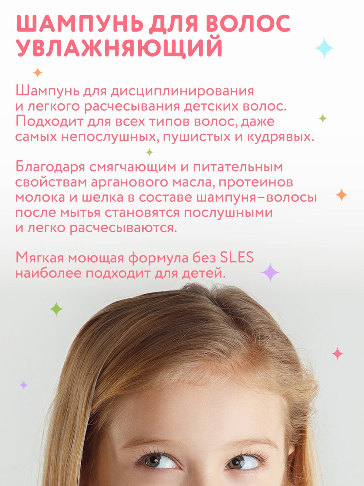 Шампунь Constant Delight For Kids легкое расчесывание 200 мл 1 шт. - фото 2