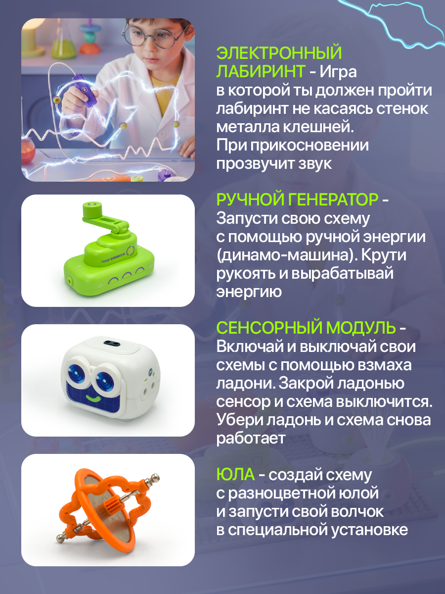 Конструктор SCIENCE EDUCATION Робототехника 300+ схем электронный - фото 2