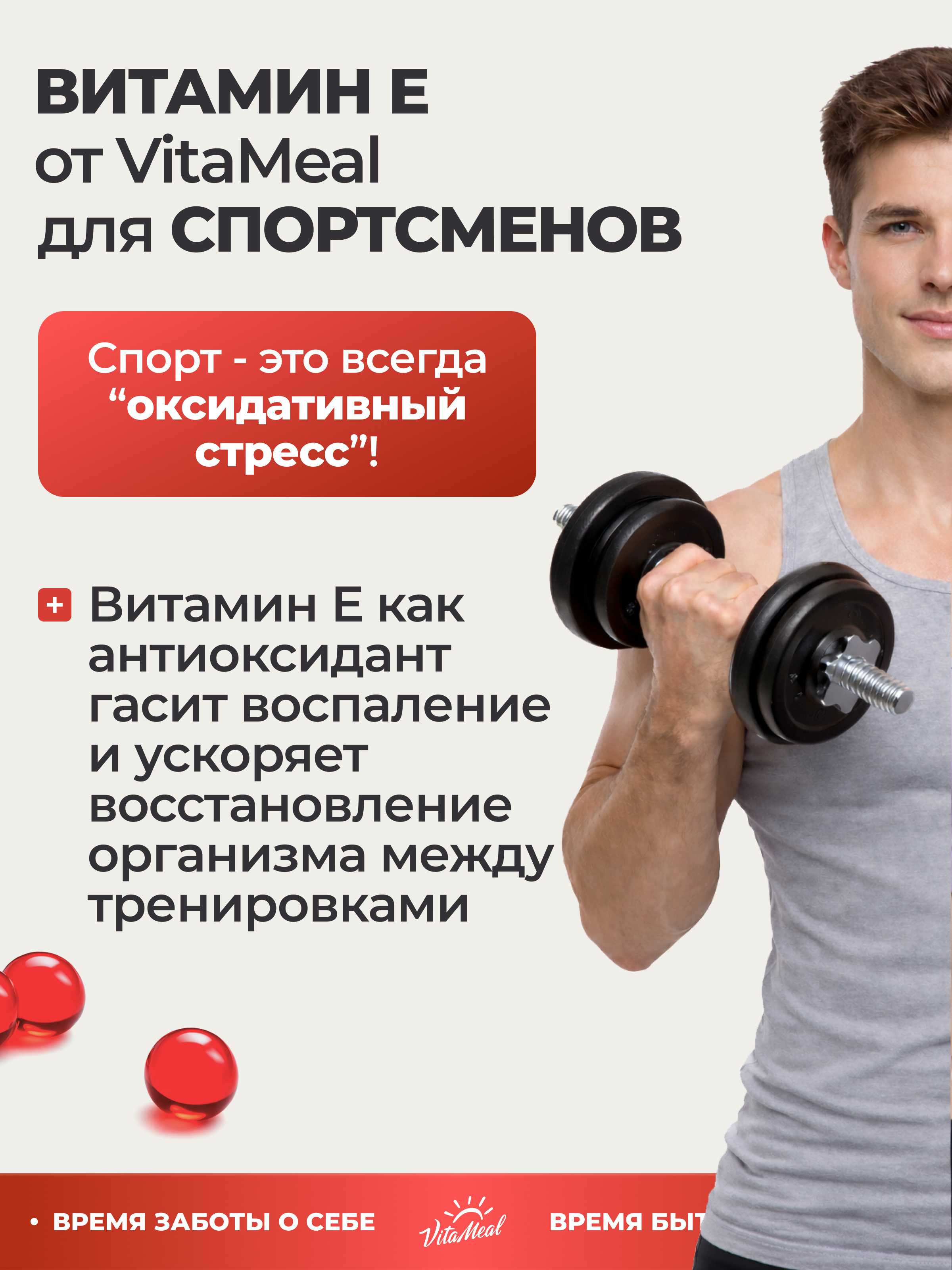 Витамин Е 100 мг VitaMeal антиоксидант для иммунитета молодости и красоты 60 капсул - фото 9