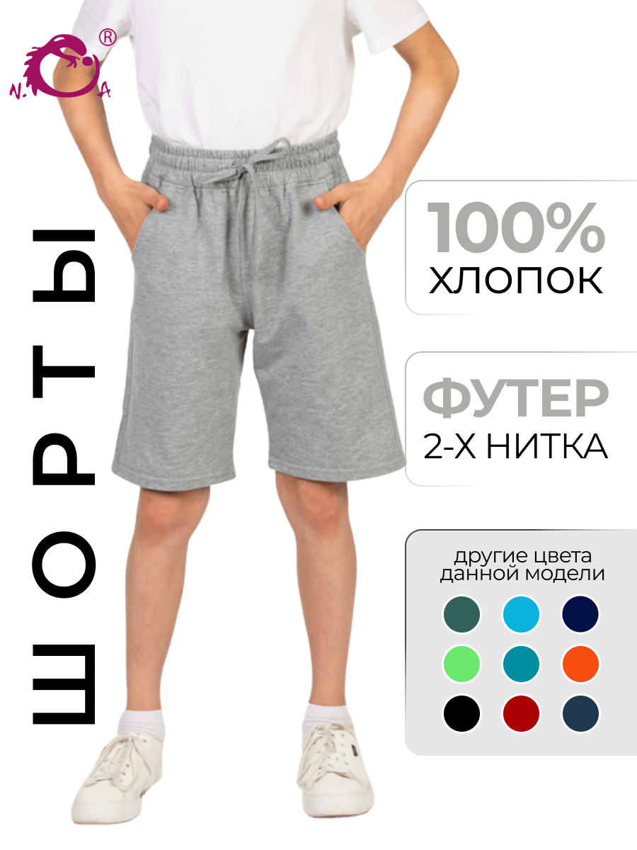 Шорты N.O.A. 11267-9 - фото 2