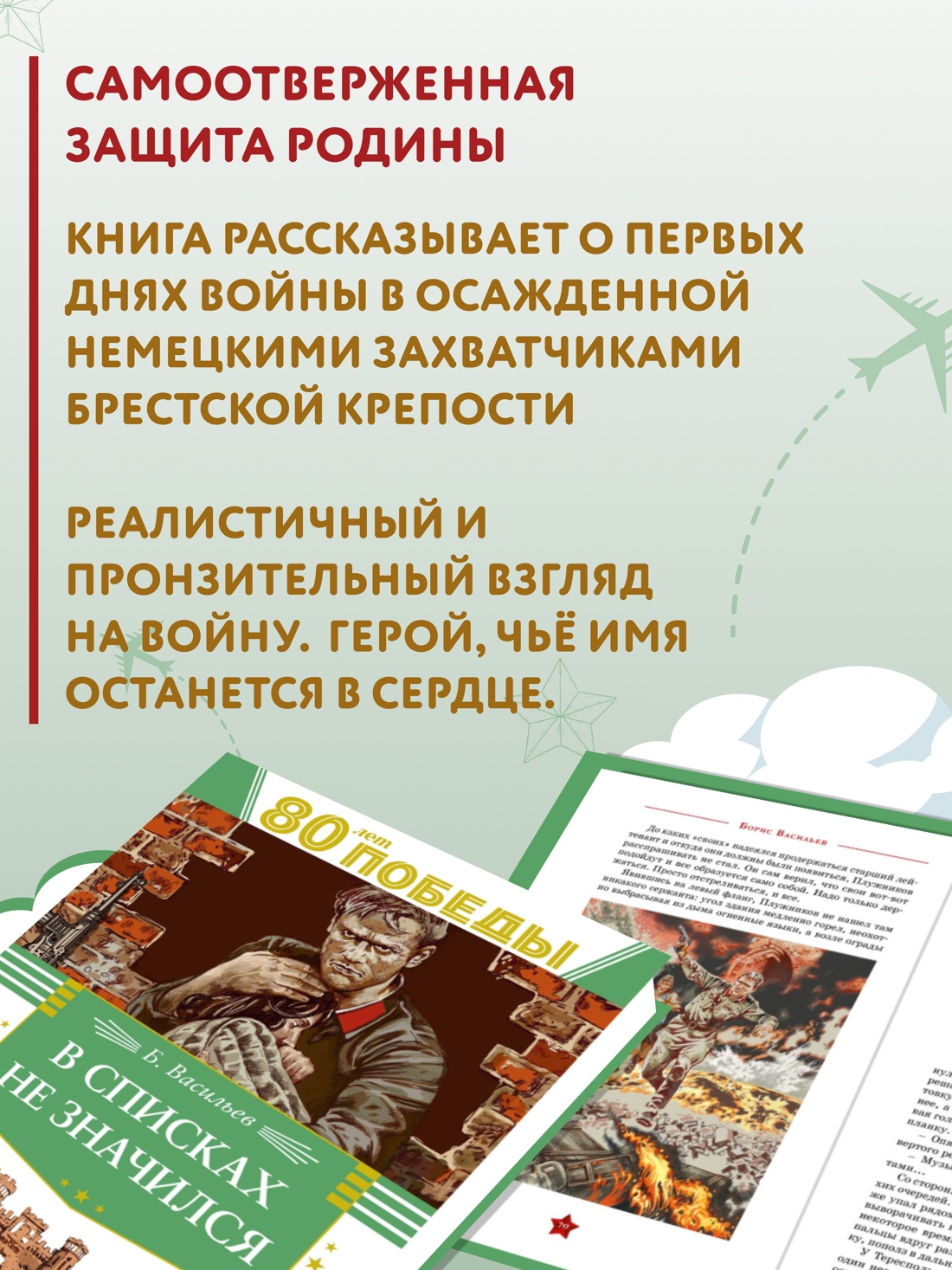 Книга Махаон В списках не значился. - фото 2