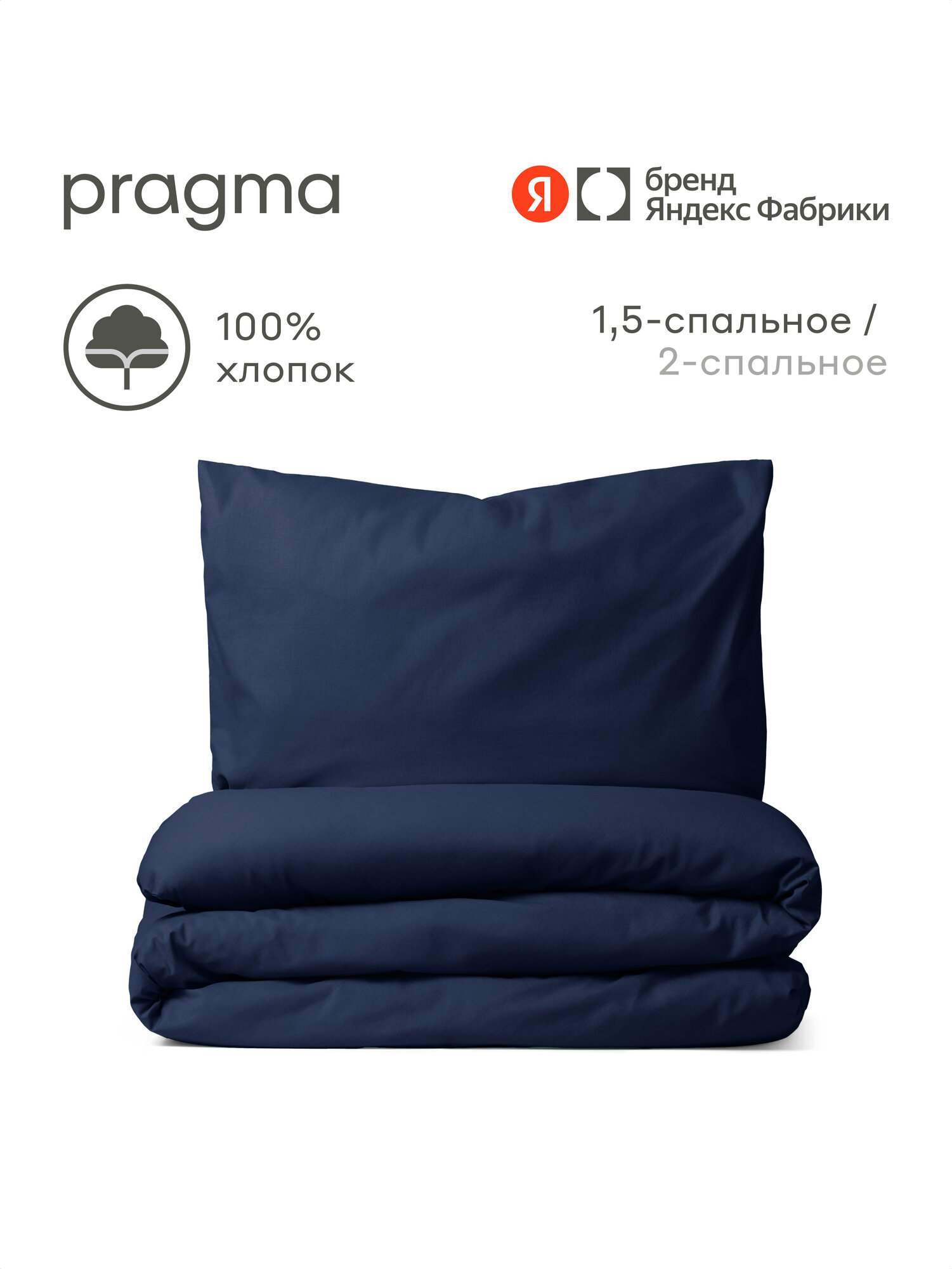 Комплект постельного белья Pragma Telso полутораспальный 2 предм. - фото 1