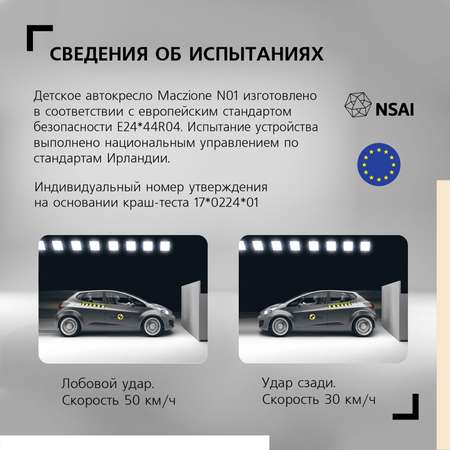 Автокресло Nuovita 0+/1 (0-18 кг)