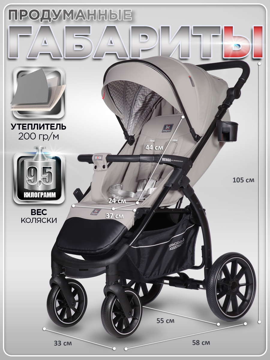 Коляска прогулочная BabyCare Venga Теплый серый серый - фото 8