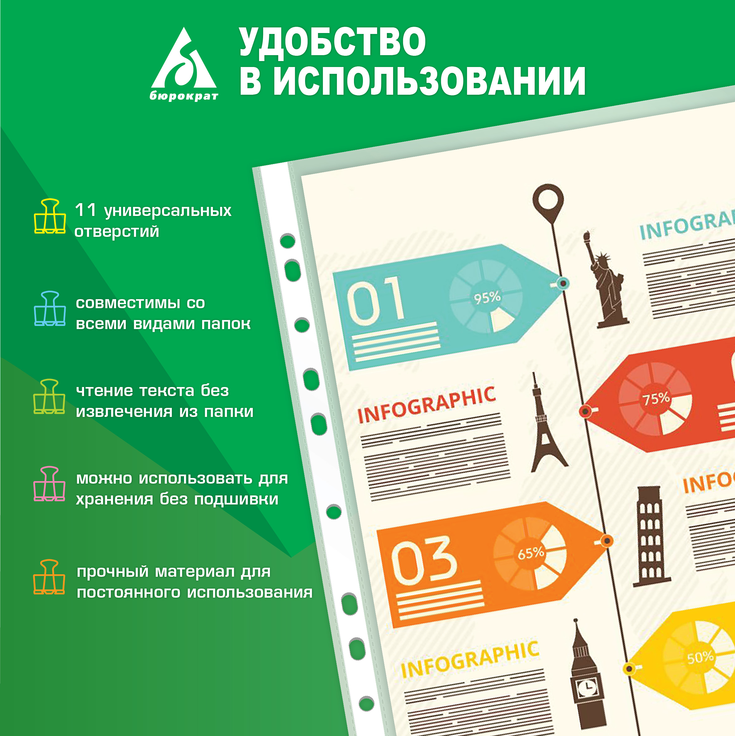 Файл Бюрократ А4 - фото 7