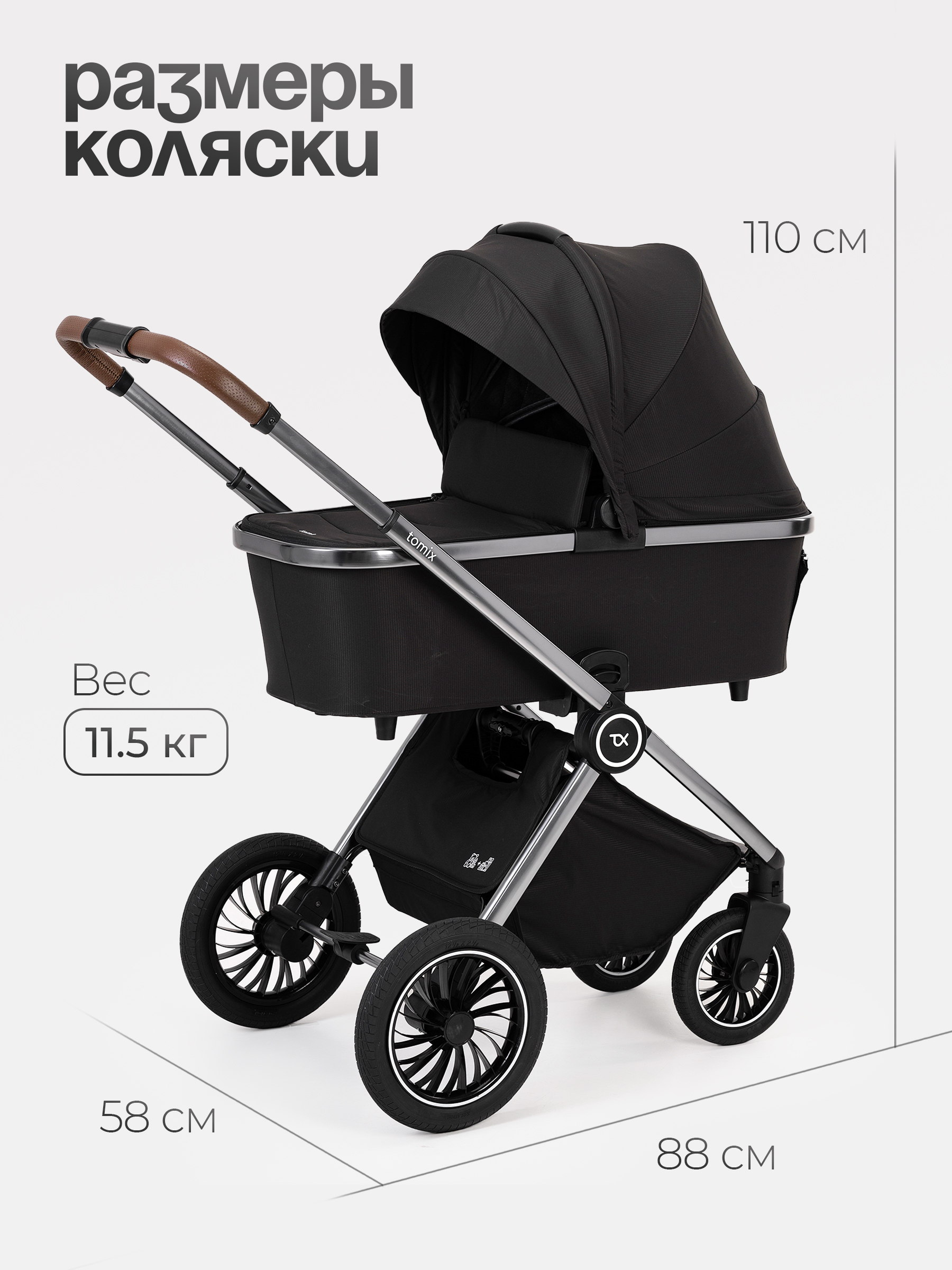 Коляска 2в1 Tomix Adele черный - фото 15