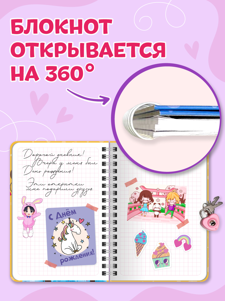 Блокнот Проф-Пресс с замочком на кольцах. Жёлтый 48 лист. - фото 3